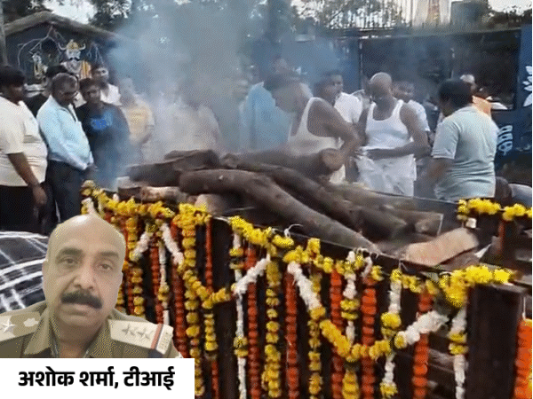 TI Ashok Sharma was cremated at the Chakra Tirtha Ghat in Ujjain.