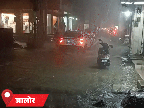 जालोर में शनिवार देर रात बरसात हुई। इससे सड़कों पर जलभराव हो गया।