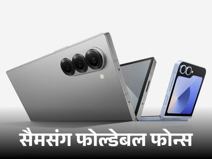 सैमसंग ने अपने पहले फोल्डेबल स्मार्टफोन 2019 में लॉन्च किए थे, एपल अभी तक इस पर काम कर रहा है।