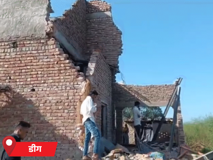 राजस्थान के डीग में रविवार देर रात दो मंजिला मकान गिर गया। इसमें भाई-बहन की मौत हो गई।