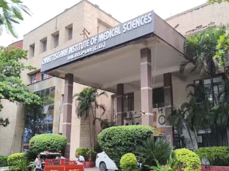 छत्तीसगढ़ इंस्टीट्यूट ऑफ मेडिकल साइंस बिलासपुर।