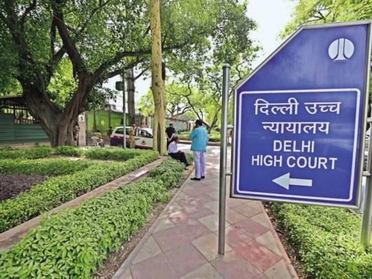 दिल्ली हाईकोर्ट ने रेप के एक मामले में फैसला सुनाते हुए 3 सितंबर को यह टिप्पणी की थी। - Dainik Bhaskar