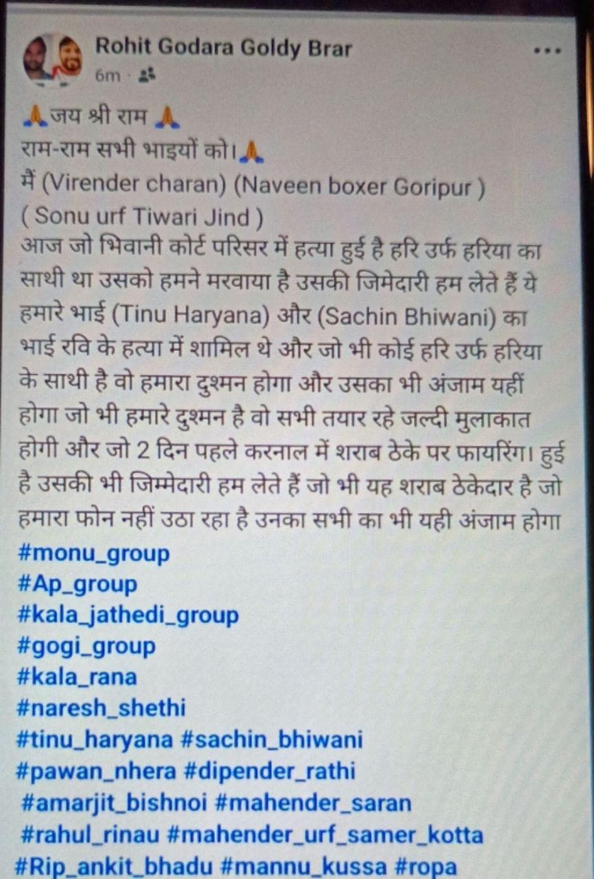 बदमाशों द्वारा ली गई जिम्मेवारी की पोस्ट।