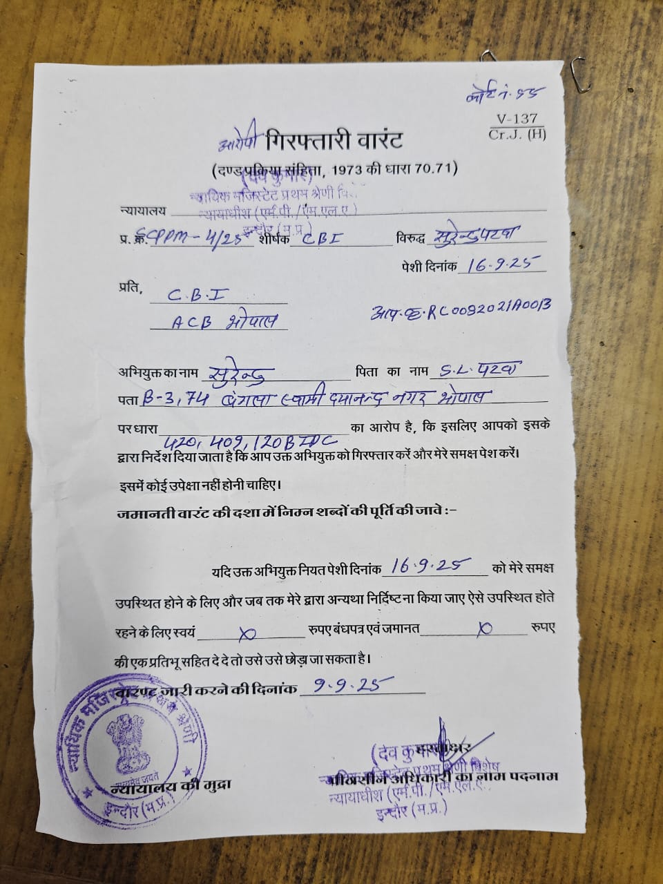गिरफ्तारी वारंट का यह कोर्ट ऑर्डर वायरल हो रहा है।