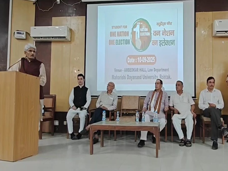 एमडीयू में आयोजित संगोष्ठी में मंच पर मौजूद मोहन लाल बड़ौली।