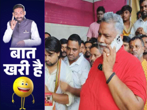 नौकरी के लिए सांसद पप्पू यादव की दबंगई:  रातभर कॉल से परेशान ACS का नया नोटिस, 20 लाख पर दरोगा जी का ईमान डोला – Bihar News