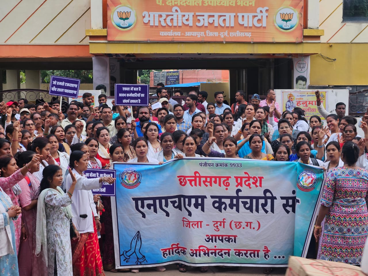 दुर्ग बीजेपी कार्यालय के बाहर प्रदर्शन करते एनएचएम कर्मचारी।