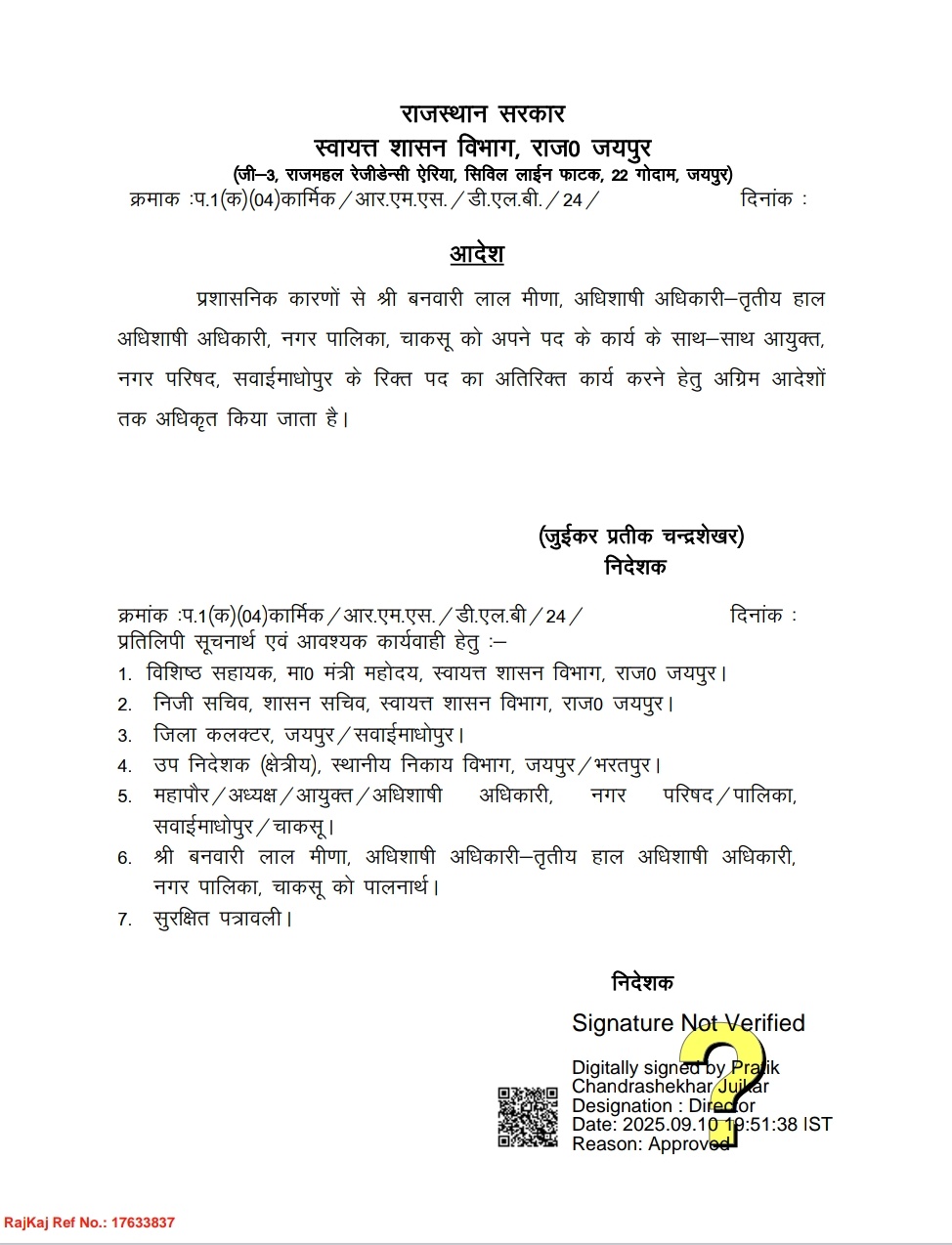 स्थानीय निकाय निदेशक की ओर से जारी किए गए आदेश।