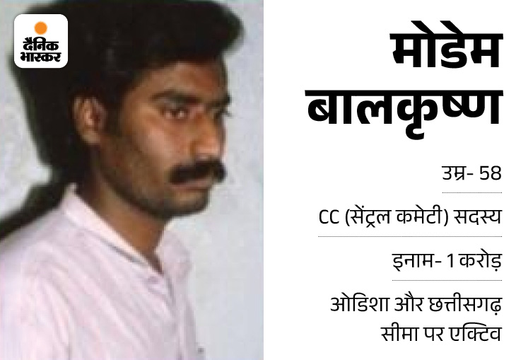 CC member Modem Balakrishna was also reported killed in the Gariaband encounter.