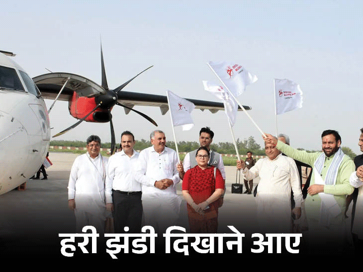 Chief Minister Naib Singh Saini flagged off the flight from Chandigarh to Chandigarh. After this, he also traveled on the flight.