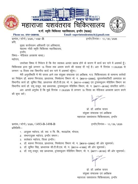 डॉ. अशोक यादव ने स्वास्थ्य खराब होने का दिया हवाला और छुट्‌टी ली।