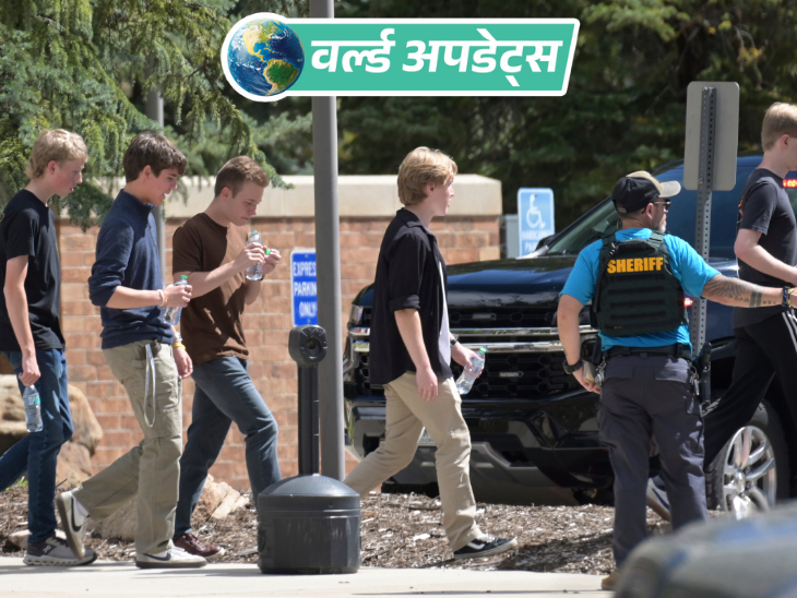 वर्ल्ड अपडेट्स:  अमेरिका के कोलोराडो में एक स्कूली छात्र ने दो बच्चों को गोली मारी, खुद भी आत्महत्या की कोशिश की, 1 की मौत