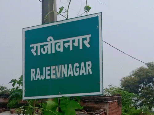 राजीवनगर गांव में मृतक का वह घर जहां चारों की लाश मिली।
