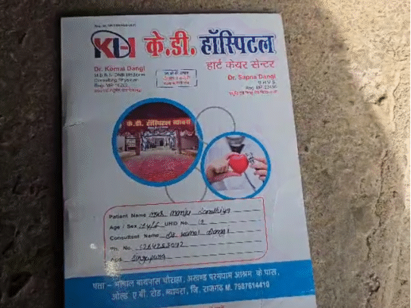 मंजू का कई डॉक्टरों से इलाज कराया गया, लेकिन अभी तक कोई फायदा नहीं हुआ है।
