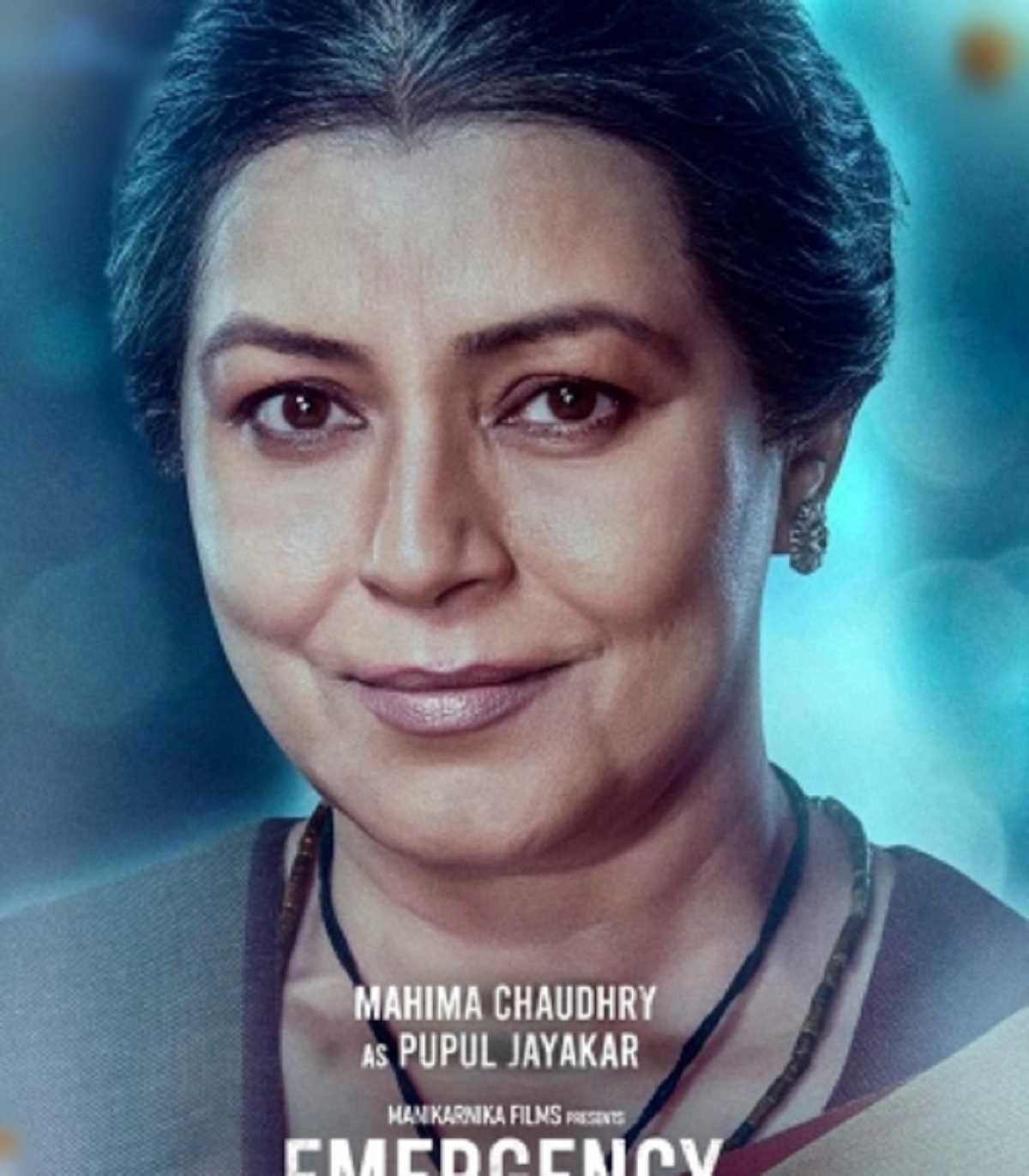 आखिरी बार महिमा फिल्म इमरजेंसी में नजर आई थीं।