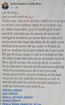 रोहित गोदारा गोल्डी बरार नाम के फेसबुक पेज से धमकी भरी पोस्ट लिखी गई है।
