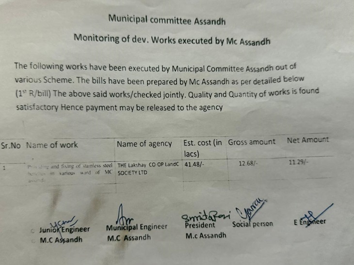 नगर पालिका द्वारा पास किए गए बिल पर सभी अधिकारियों व चेयरपर्सन के साइन किए बिल का फोटो।