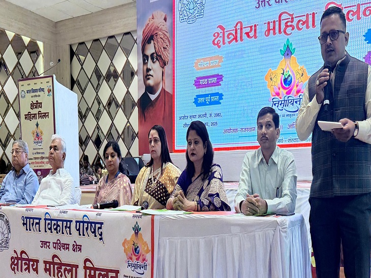 कार्यक्रम को लेकर अपनी बात रखते प्रमुखजन।