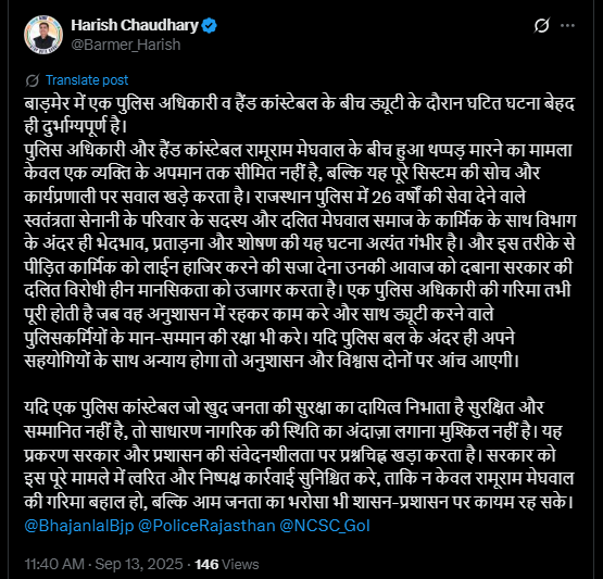 बायतु विधायक और मध्य प्रदेश कांग्रेस प्रभारी हरीश चौधरी ने भी मामले को लेकर ट्वीट किया है।