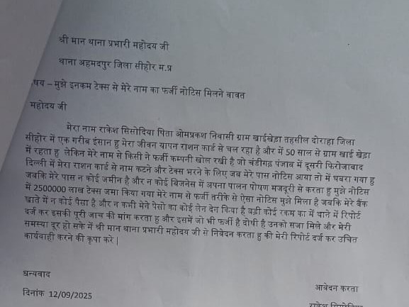 मजदूर ने लिखित आवेदन देकर