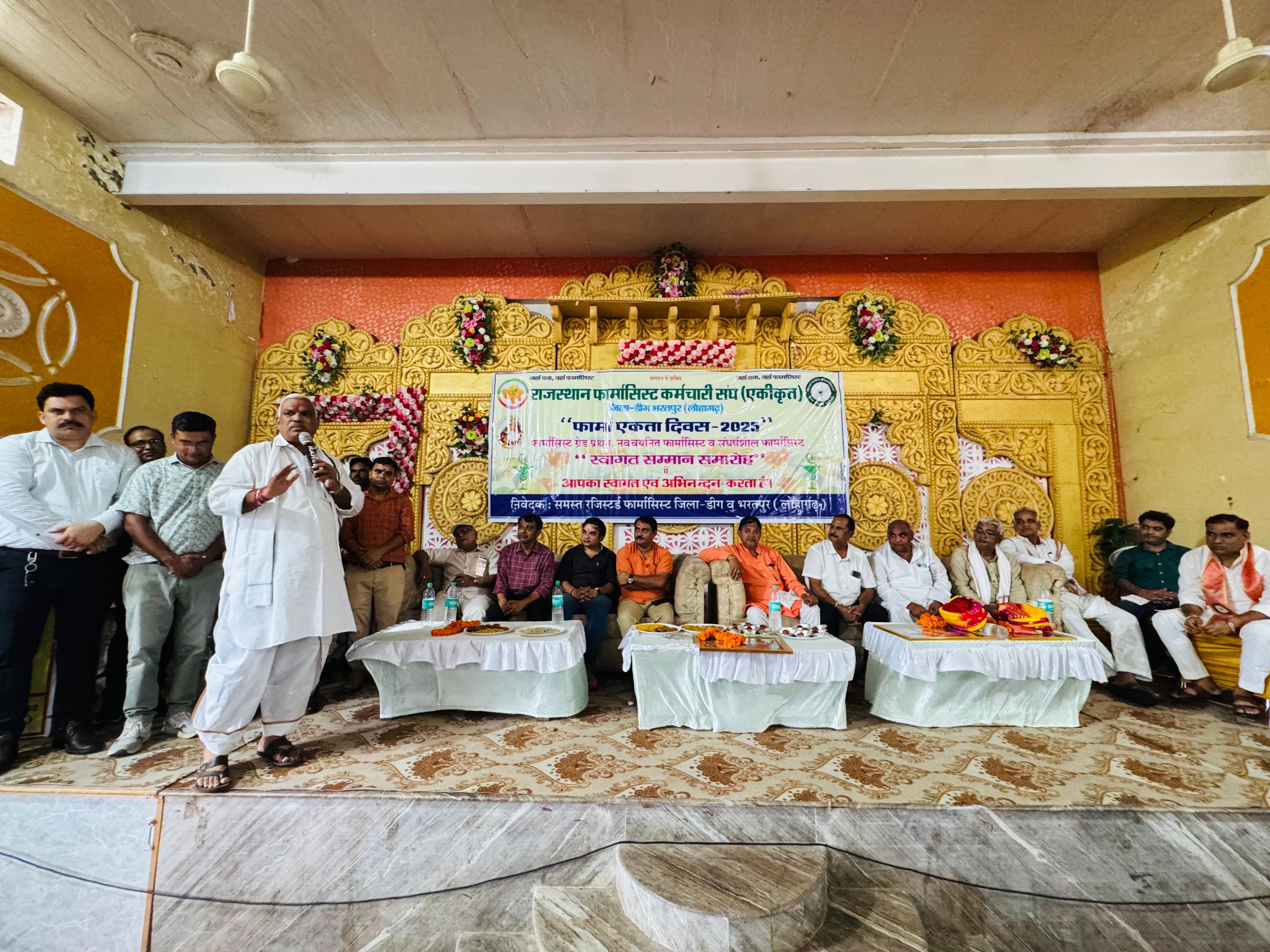 राज्य मंत्री जवाहर सिंह बेढ़म ने फार्मासिस्ट को बताया स्वास्थ्य व्यवस्था की रीढ़।