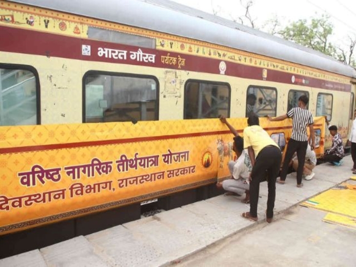 देवस्थान विभाग की इस योजना के जरिए हर वर्ष वरिष्ठ नागरिकों को मुफ्त तीर्थ यात्रा करवाई जाती है।