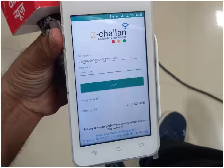 छत्तीसगढ़ में ई-चालान के नाम पर साइबर ठगी हो रही है। (फाइल फोटो)