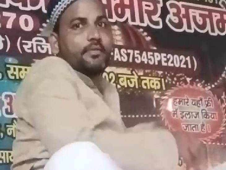 समीर बाबा ने अपने बैनर पर लिखवा रखा है कि यहां फ्री में इलाज किया जाता है।