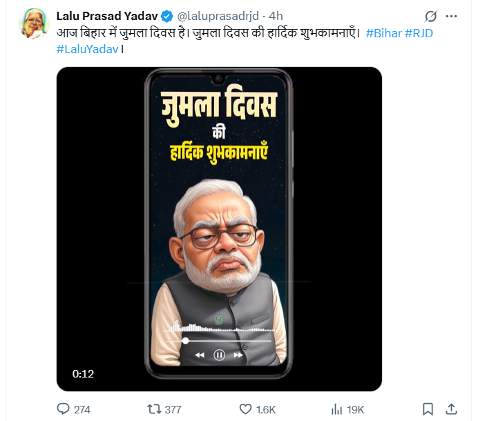 Lalu Yadav's post regarding PM Modi's visit.