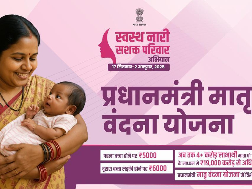 'સ્વસ્થ નારી, સશક્ત પરિવાર' અભિયાન અંતર્ગત  રાજકોટ જિલ્લામાં વિવિધ પખવાડી આરોગ્યલક્ષી પ્રવૃત્તિઓ યોજાશે