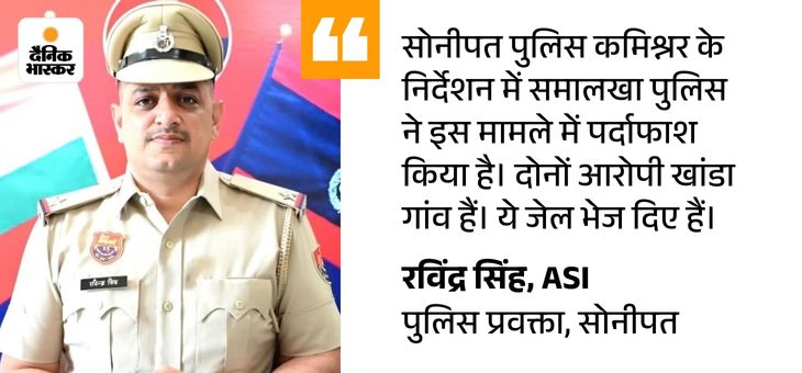 सोनीपत में पुलिस ने दो जालसाजों को पकड़ा:  फर्जी पावर अटॉर्नी तैयार कर दो गाड़ियों को छुड़वाया; शराब से भरी पकड़ी थी – Gohana News