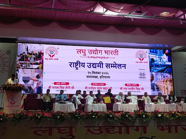 CM Naib Saini addressing the industrialists involved in the meeting of Small Industries Bharti held in Samalkha.
