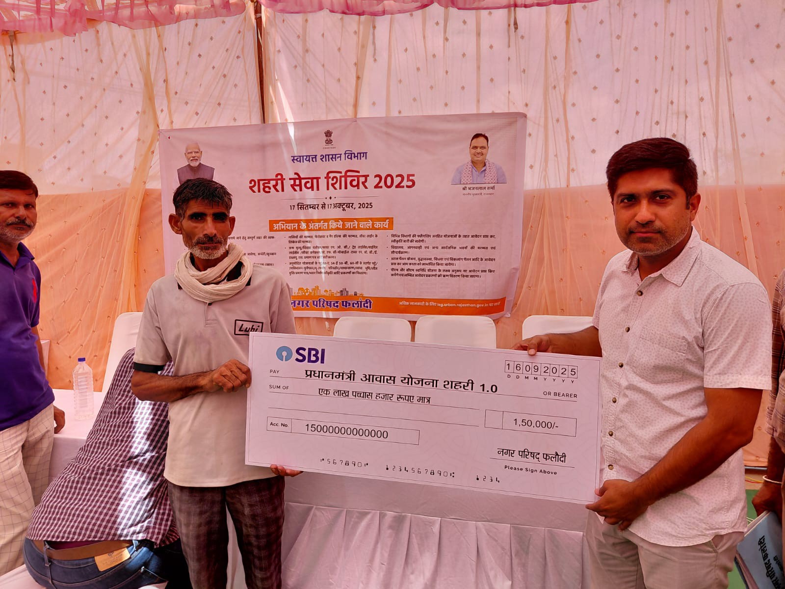 प्रधानमंत्री आवास योजना के तहत चेक मिलने पर लाभार्थियों ने खुशी जाहिर की और पीएम मोदी और प्रदेश के मुख्यमंत्री का आभार व्यक्त किया।