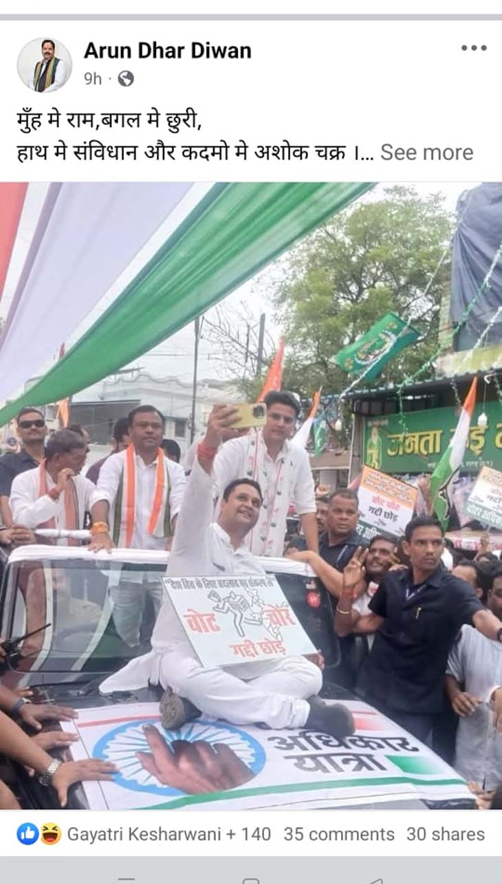 भाजपा जिलाध्यक्ष ने पूर्व मंत्री को लेकर सोशल मीडिया पर किया पोस्ट।