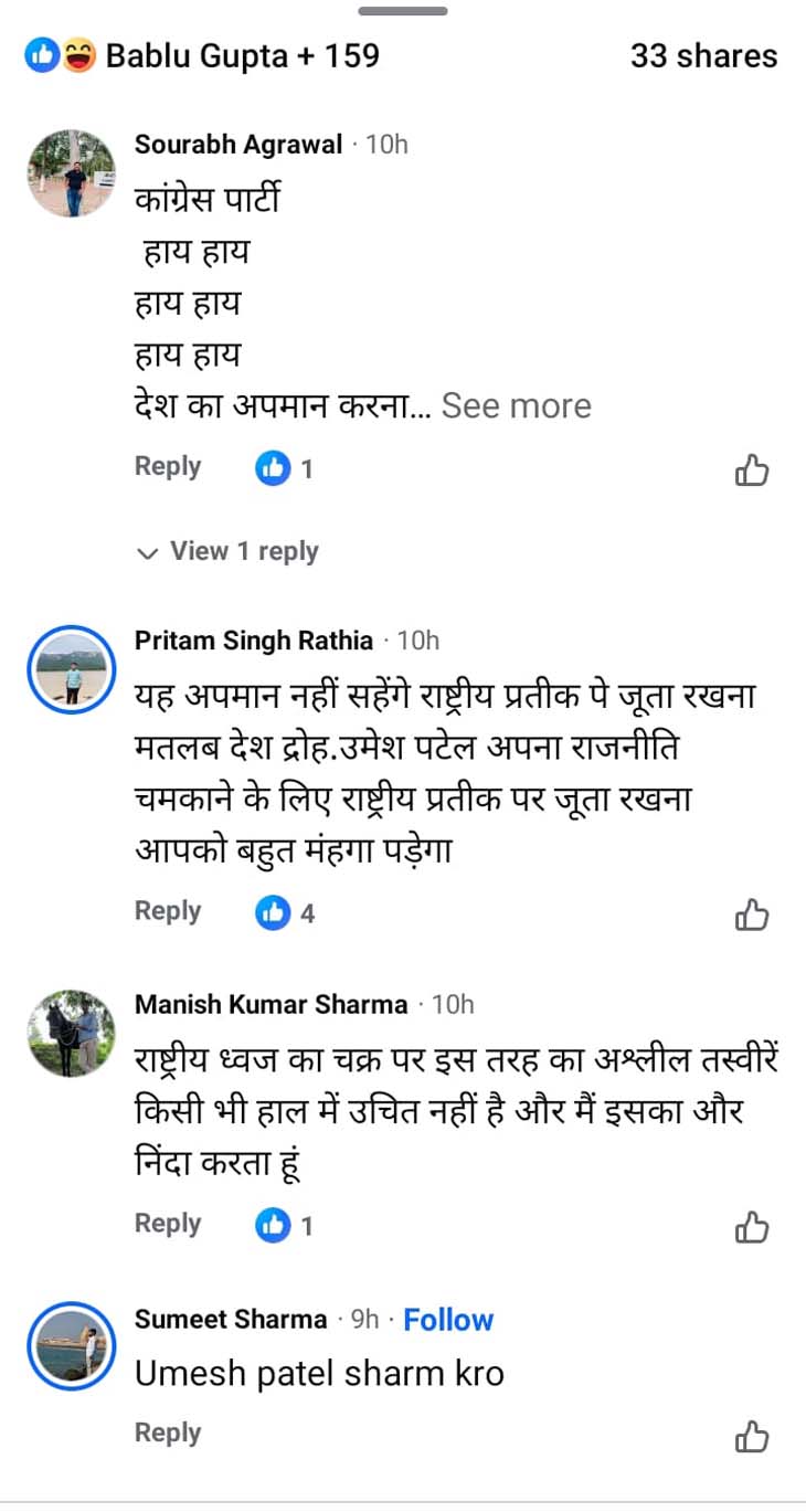 फेसबुक अकाउंट में पोस्ट करने के बाद उसमें कई तरह के कमेंट्स आने लगे।