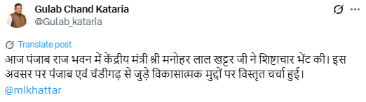 राज्यपाल द्वारा साझा की गई जानकारी।