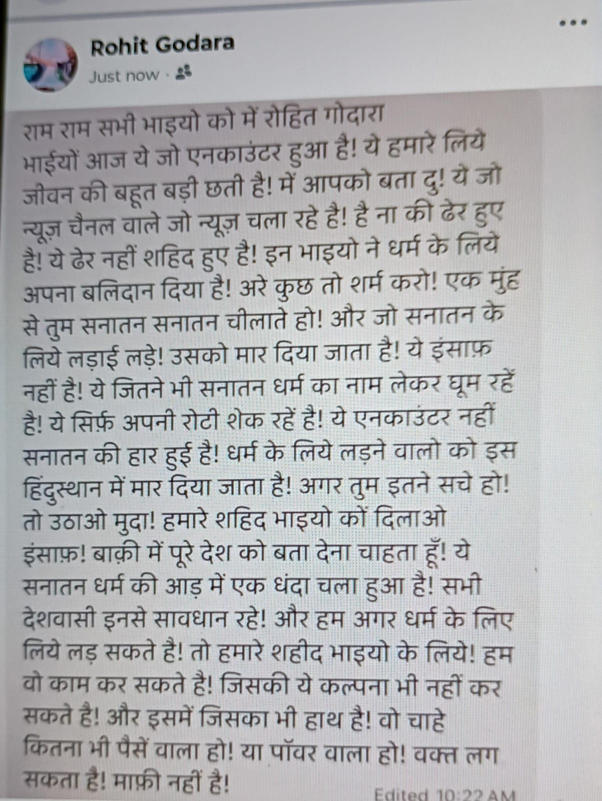 ये रोहित गोदारा का धमकी भरा फेसबुक पोस्ट है। जो गुरुवार सुबह 10.22 किया गया।