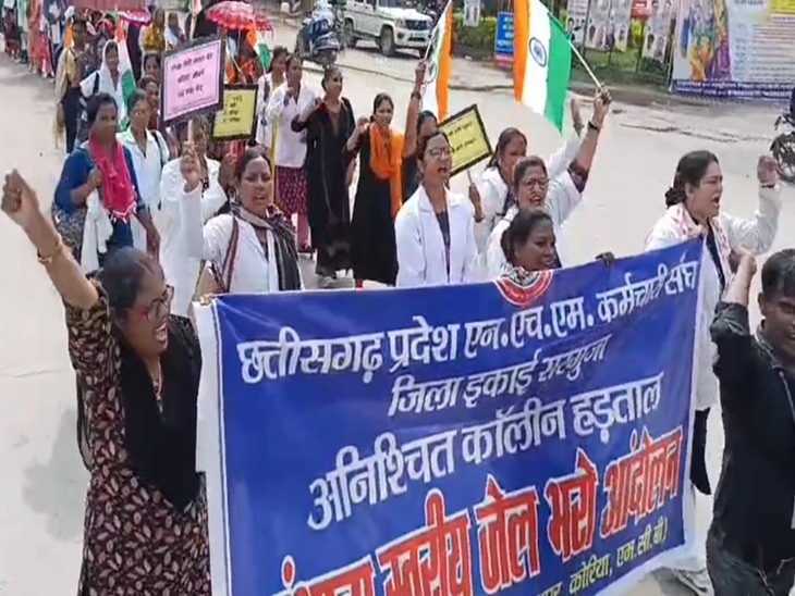 एनएचएम कर्मियों ने निकाली रैली