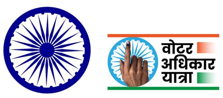 कांग्रेस ने बताया राष्ट्रीय प्रतीक अशोक चक्र और कांग्रेस के वोटर अधिकारी यात्रा के पोस्टर में फर्क