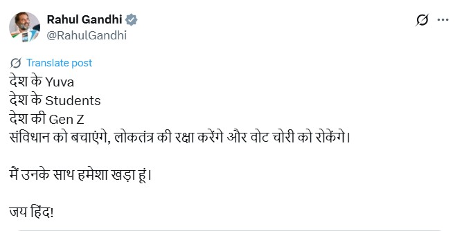 राहुल गांधी की 18 सितंबर की शाम 7.05 बजे की पोस्ट।