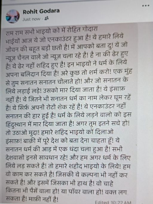 ये रोहित गोदारा का धमकी भरा फेसबुक पोस्ट है। जो गुरुवार सुबह 10.22 किया गया।
