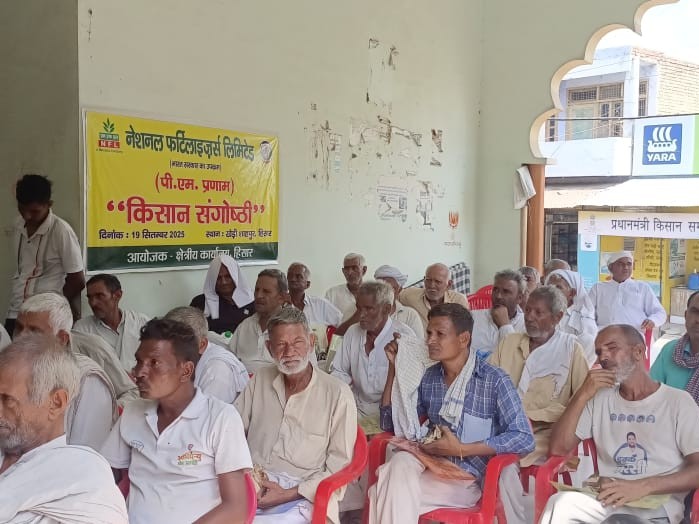 नारनौंद में विशेषज्ञों ने जैविक खेती की दी जानकारी:  सेमिनार में 60 किसान रहे शामिल, मुफ्त में बांटा जैविक उर्वरक – Narnaund News