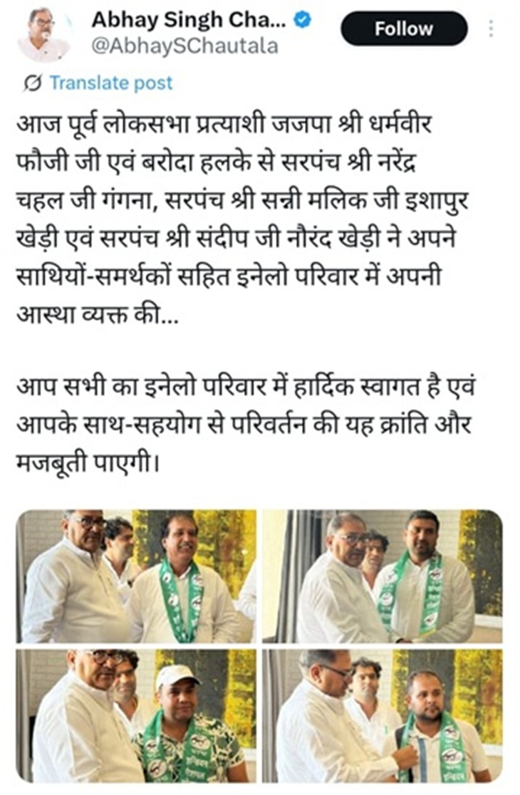 अभय चौटाला द्वारा डाली गई पोस्ट।