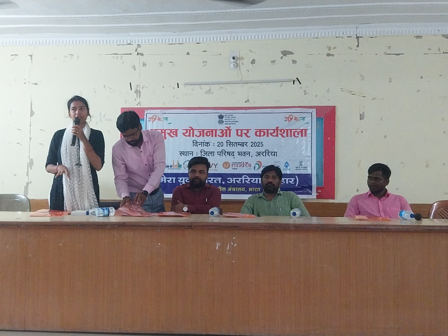 अररिया में मेरा युवा भारत की ओर से जिला परिषद भवन के सभागार में एक दिवसीय कार्यशाला का आयोजन किया गया।