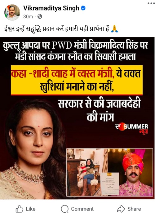 Posted by PWD Minister.