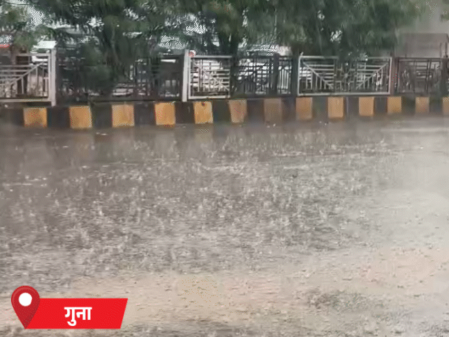 मध्य प्रदेश के गुना में भी शनिवार को तेज बारिश हुई, इससे सड़कों पर पानी भर गया।