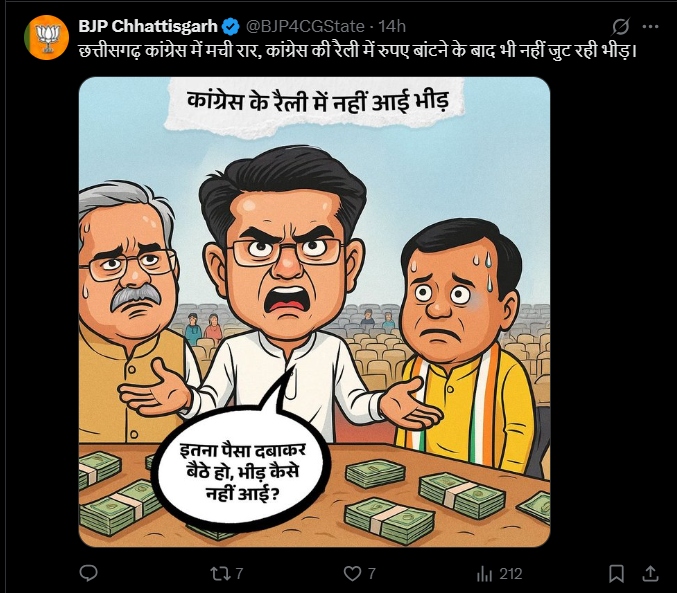 बीजेपी के सोशल मीडिया पेज से ये पोस्ट अपलोड किया गया है।