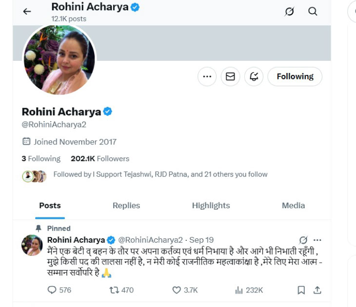 Rohini Acharya has unfollowed Lalu-Tejasvi and RJD from her X.