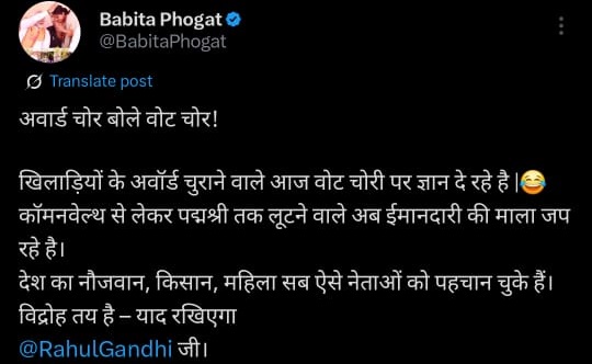 बबीता फोगाट द्वारा डाली गई पोस्ट।