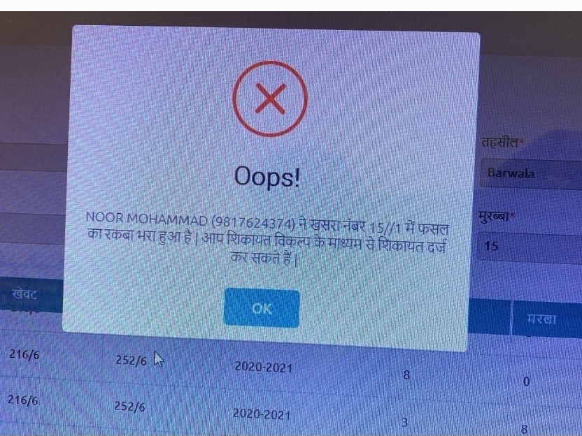 The registration of the farmer of Hisar is shown as Noor Mohammad.